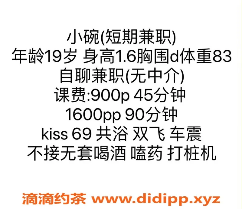 杭州楼凤-上城区小婉，900元体验，视频认证！