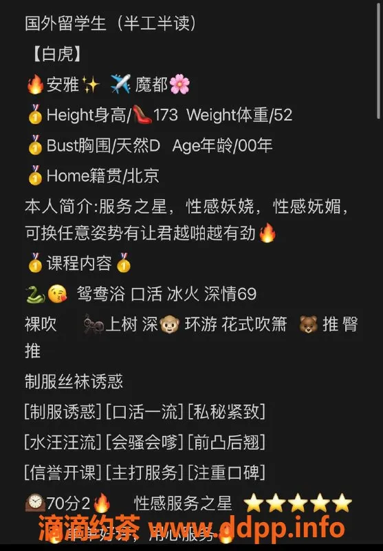 上海楼凤-浦东安雅，15张内超值服务体验！