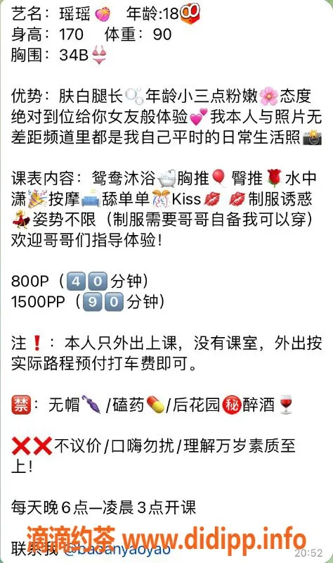 深圳楼凤资源信息,宝安瑶瑶，170cm B罩杯，800元起！