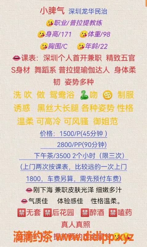 深圳楼凤-深圳福田小脾气，22岁长腿妹子，1500元起