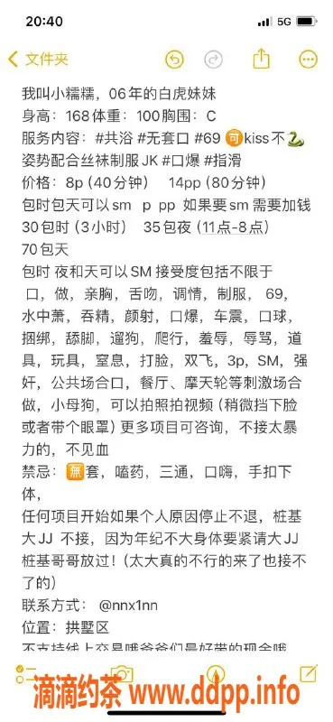 杭州上门服务-拱墅嫩妹小糯糯，巨乳大长腿，高性价比