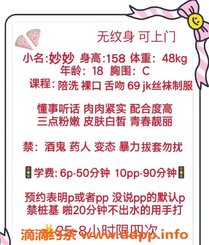 成都楼凤-成华区妙妙，嫩妹车服务，超划算！