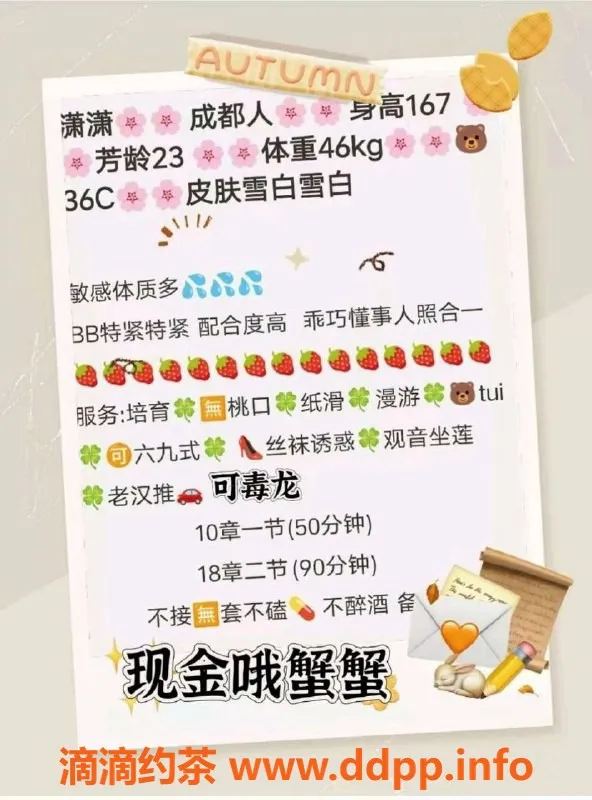 北京楼凤资源信息,丰台潇潇，167cm，46kg，千元档优质服务