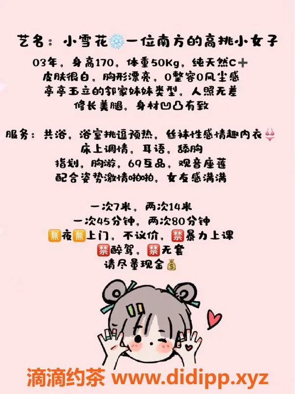 厦门楼凤-东坪花园嫩妹小雪花，纯天然白皮肤