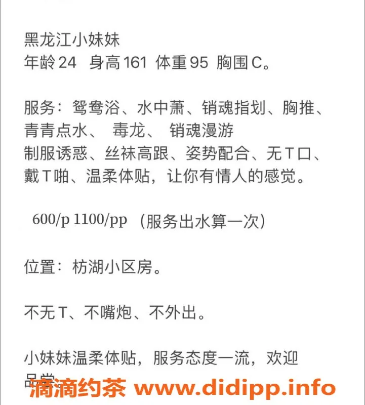 厦门楼凤资源信息,思明区粉红猪猪，6张资料，电报联系