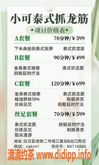 广州抓龙筋-白云小可少妇，399元抓龙筋服务