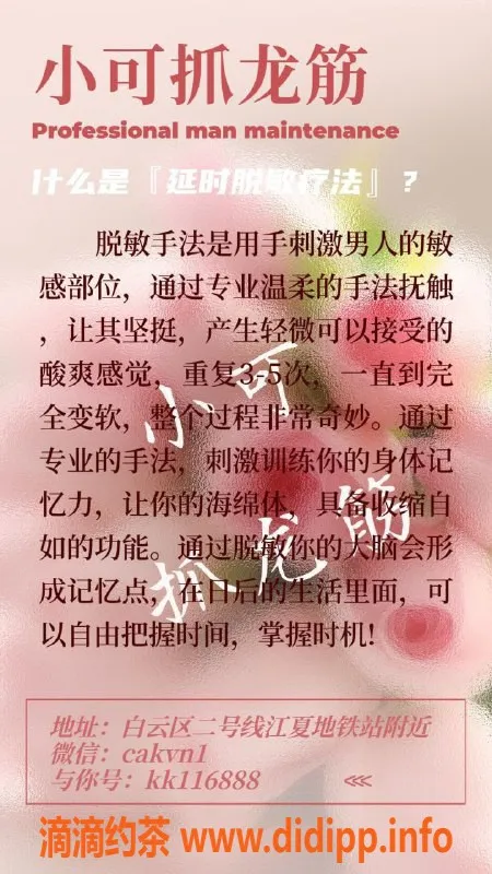 广州抓龙筋-白云小可少妇，399元抓龙筋服务