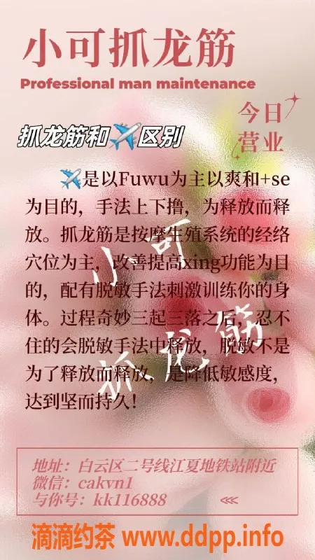 广州抓龙筋资源信息,白云小可少妇，399元抓龙筋服务