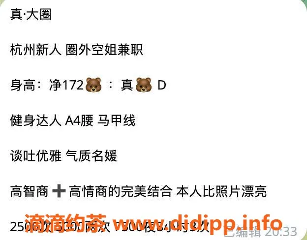 杭州楼凤资源信息,上城区心儿，172身高D罩杯25p便宜体验