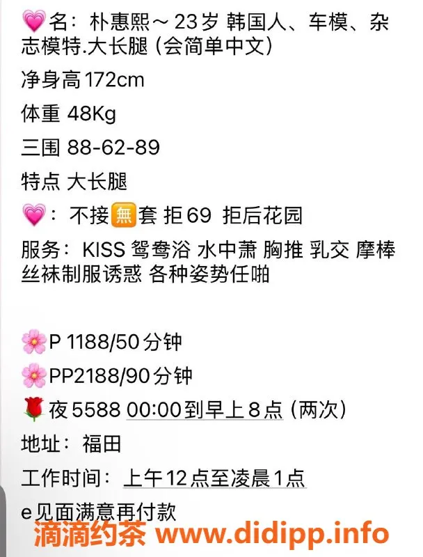 深圳楼凤-福田朴惠熙，魅力韩国妹，服务超赞！