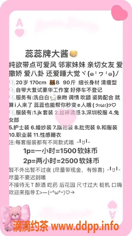 深圳楼凤资源信息,福田蕊蕊酱，1500元起，专业亲吻与特殊服务