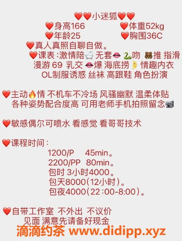 北京楼凤资源信息,小迷狐，166身高，52kg，千元档优质服务