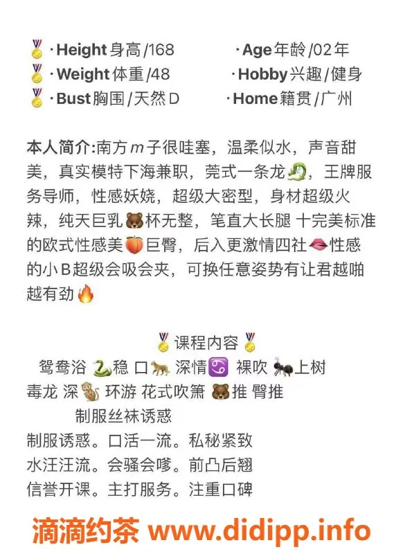 上海楼凤资源信息,浦东萌萌，168cm D罩杯，1100p起