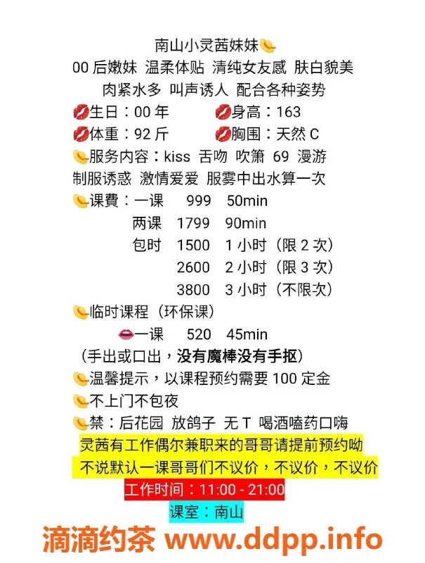 深圳楼凤资源信息,罗湖小灵茜，千元蛇吻服务，女友感十足