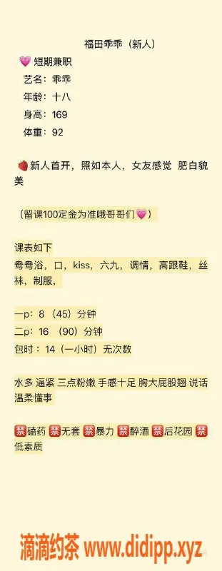 深圳楼凤-深圳福田乖乖，18岁嫩妹，800起价