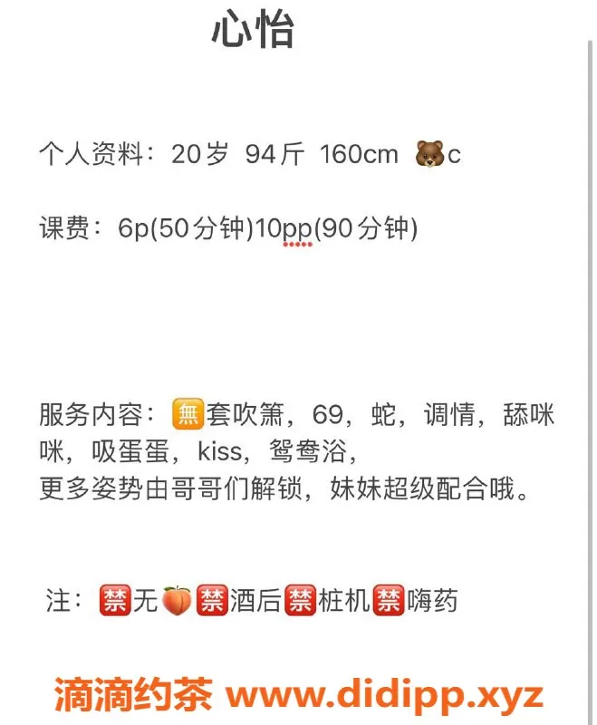 成都楼凤-成华区20岁妹子，160cm，丰满大胸，服务优质