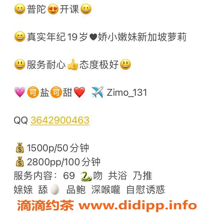 上海楼凤-普陀糖糖，身材比例165cm，1500元起