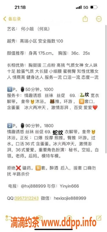 广州楼凤-越秀何小姐，少妇风情，性价比高