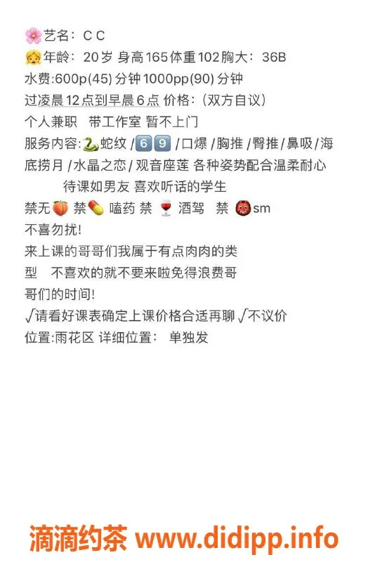 长沙楼凤-雨花区优质服务，95年cc，162/51kg/36b！