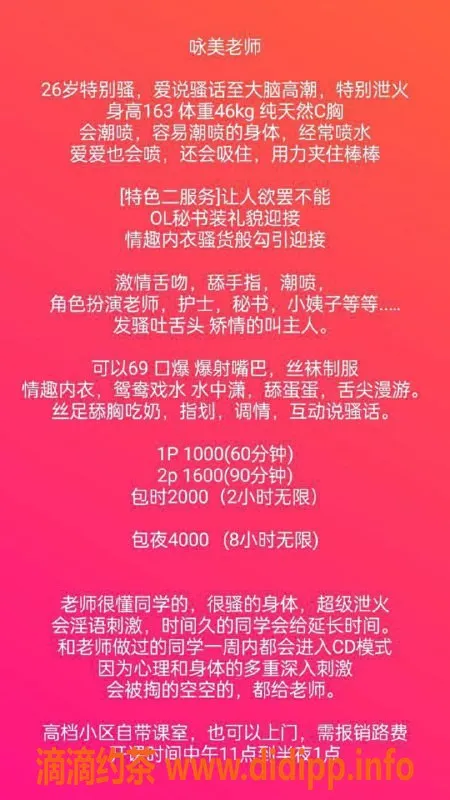 深圳楼凤-福田咏美，服务超赞，课费1000p起