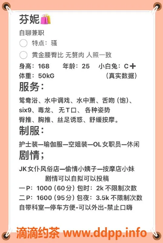 深圳楼凤资源信息,福田芬妮，性感胸推，1000p起