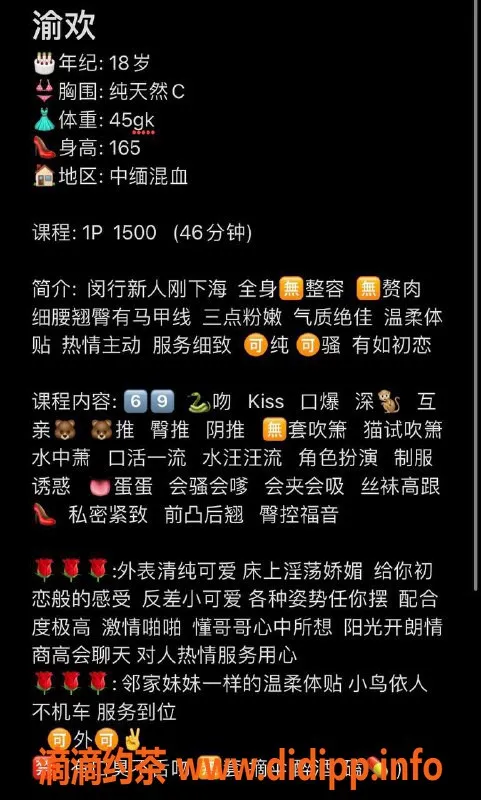 上海楼凤-闵行渝欢，165身高C胸，1500元服务