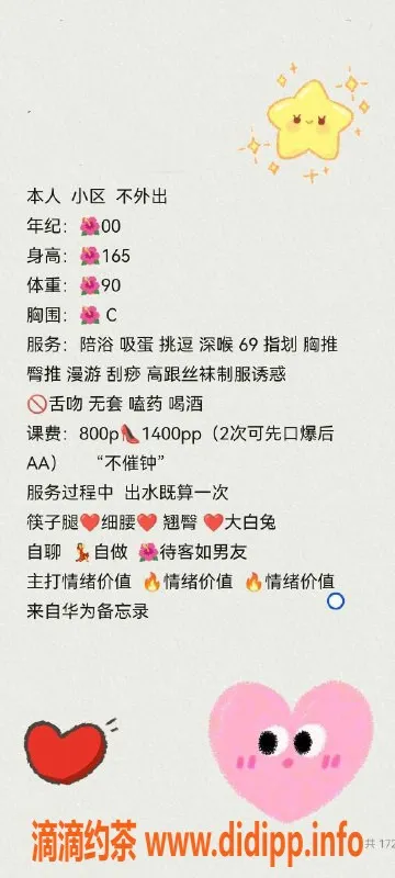 南京楼凤-鼓楼浅汐，800元私密体验，期待你的光临！