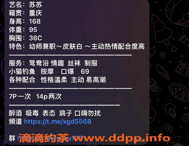 深圳楼凤资源信息,宝安苏苏 69服务 口爆可享700起
