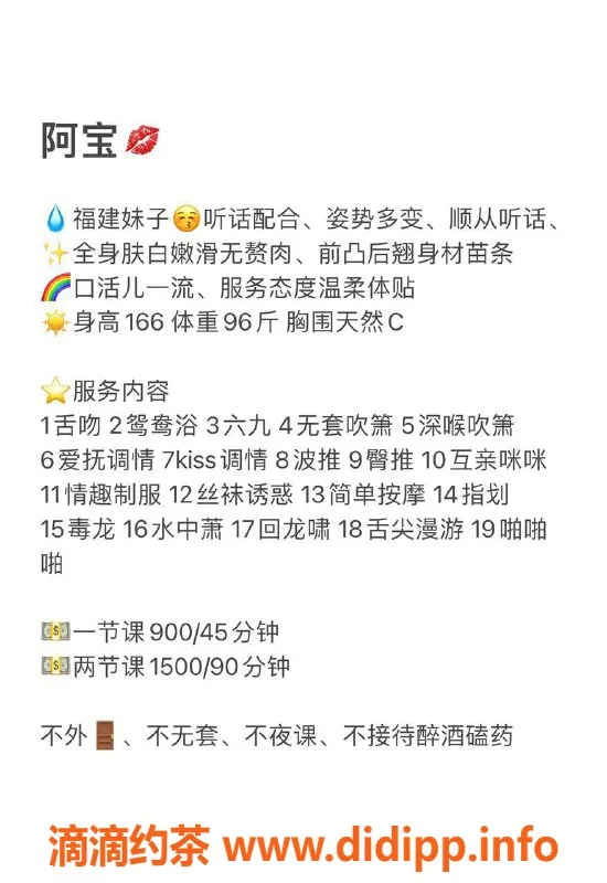 深圳楼凤-南山阿宝，166cm，C罩杯，900P起，超值体验！