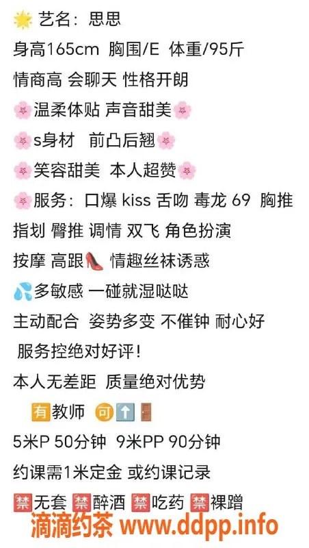 成都楼凤资源信息,青羊区思思，少妇车服务，5p价位超值体验