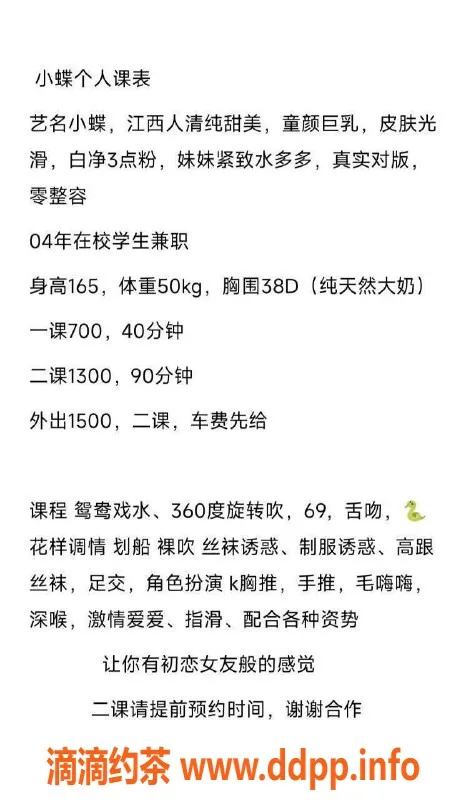 深圳楼凤-南山小蝶，163cm D杯美女，仅需700P起