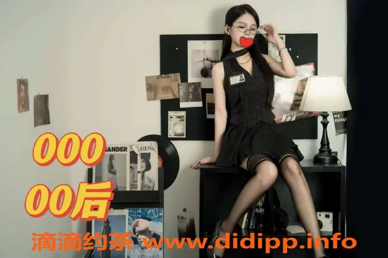 佛山楼凤-禅城94全新00后团队，活动价399元体验魅惑