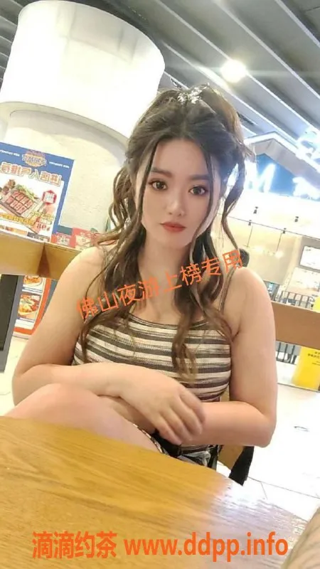 佛山楼凤-南海露娜已验证👌，服务优质，值得一试！