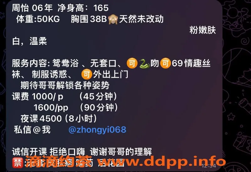 深圳楼凤资源信息,龙华周怡，1000元体验制服丝袜服务