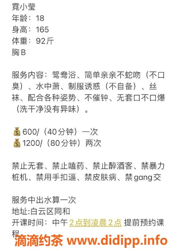 广州楼凤-白云霓小莹，600元起，超赞体验