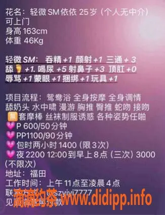 深圳楼凤-福田依依，600元三通服务，超值体验！