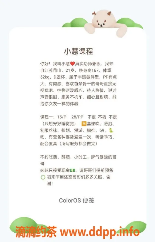 北京楼凤资源信息,朝阳小慧，167微胖幼师轻松享受！