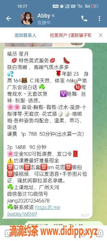 广州楼凤-天河星月，优质服务，价格实惠