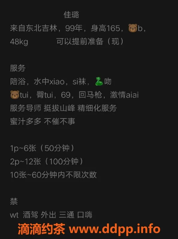 上海楼凤资源信息,静安佳璐165身材，600元体验超值服务