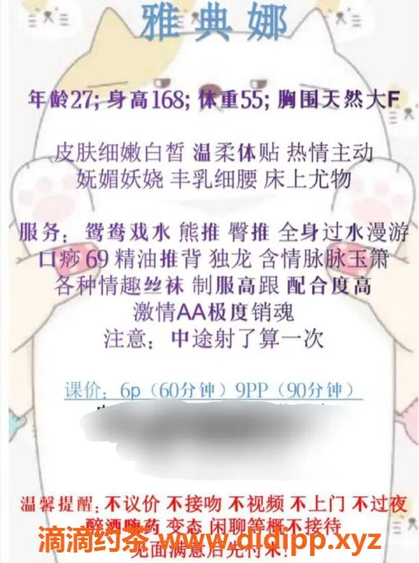 厦门楼凤资源信息,湖里区魔鬼身材电报老师雅典娜