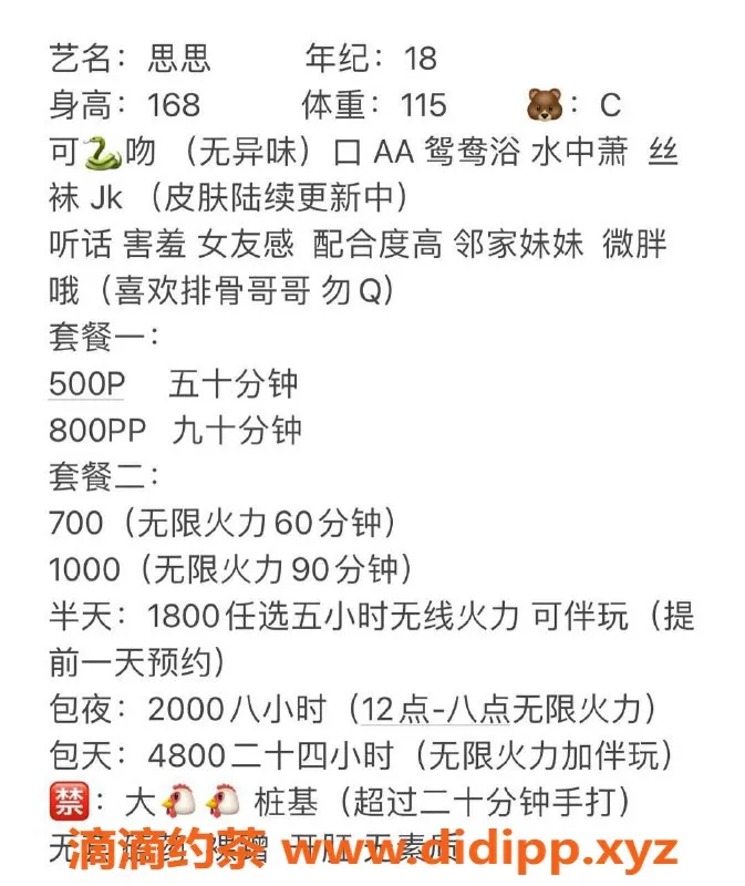 成都楼凤-武侯区思思嫩妹体验，服务多样化