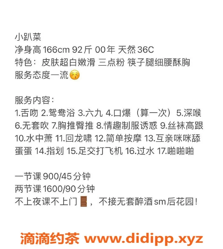 深圳楼凤资源信息,福田小趴菜，900元超值服务推荐