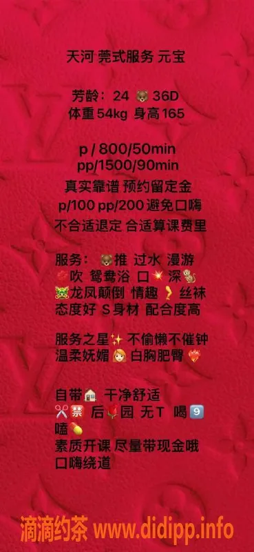 广州楼凤-天河元宝，800元体验热情服务