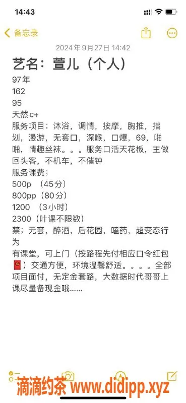 杭州楼凤-西湖少妇萱儿，丰满巨乳，性价比高