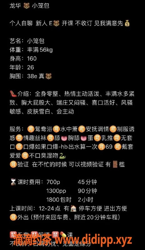 深圳楼凤-深圳龙华小笼包，26岁大胸美女，700元体验