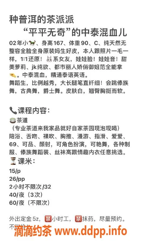 北京楼凤-茶派派-朝阳御姐，纯天然混血陪浴服务