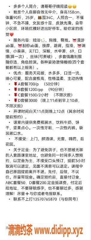 深圳楼凤-南山多多，700元一小时，超值享受等你来体验！