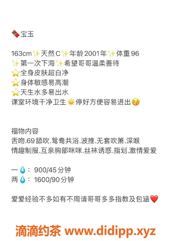 深圳楼凤-福田宝玉 163cm身材比例 C杯 900P起