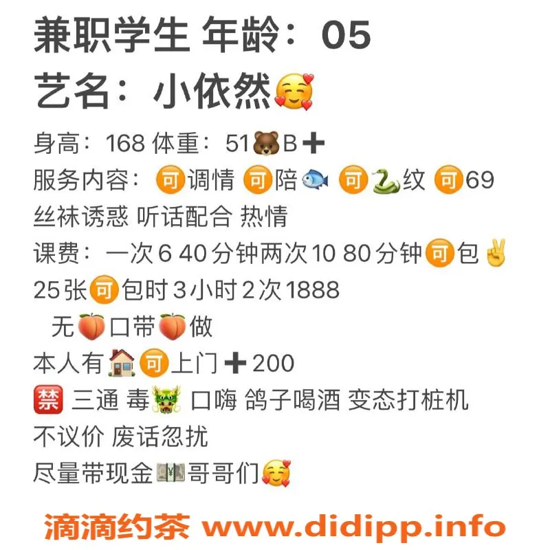 武汉楼凤-光谷小依然，年轻美丽，性价比高