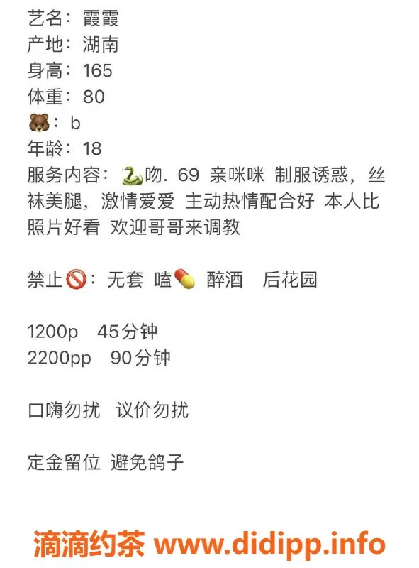 深圳楼凤-深圳宝安霞霞，18岁165b，1200元服务